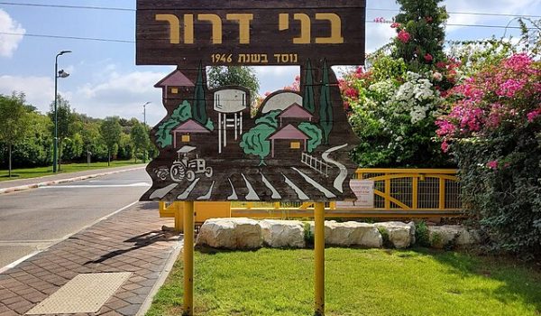 בני דרור